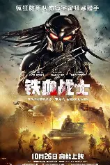 被窝网电影-战争史诗